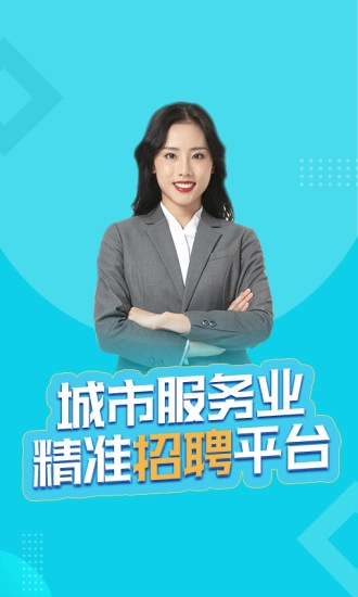 兼客招聘最新版图1