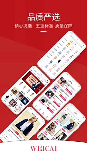 唯裁优选安卓官方版