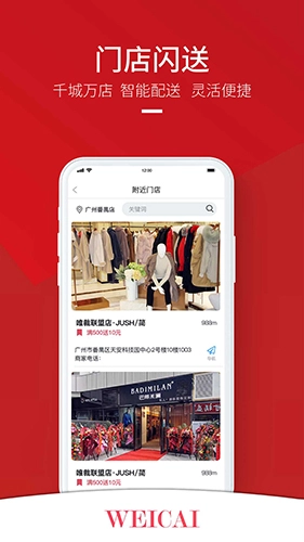 唯裁优选安卓官方版