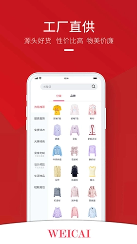 唯裁优选安卓官方版