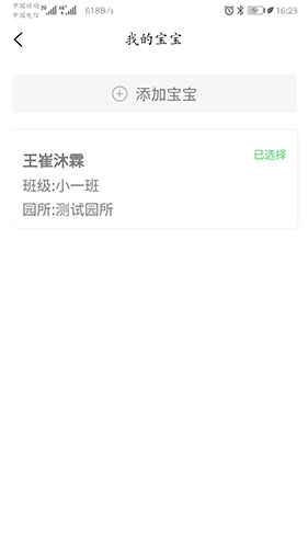 童乐爱幼直装版图2