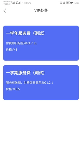 童乐爱幼直装版图1