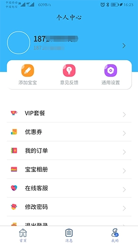 童乐爱幼直装版图4