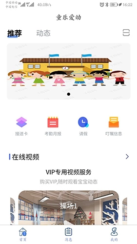 童乐爱幼直装版图3