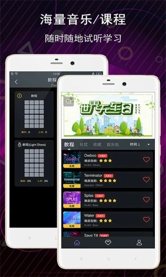 电子音乐板安卓官方版图2