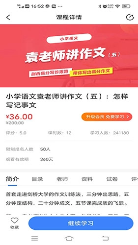 爸妈树手机最新版图3