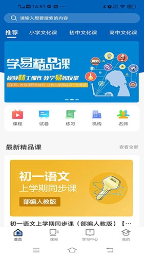 爸妈树手机最新版图4