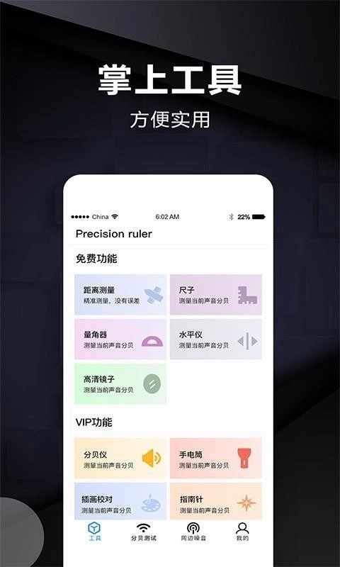 实时距离测量手机正版图1