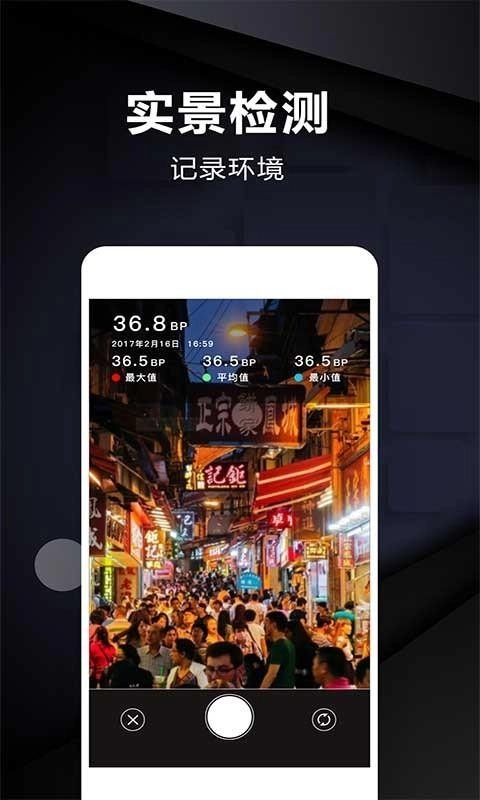 实时距离测量手机正版图3