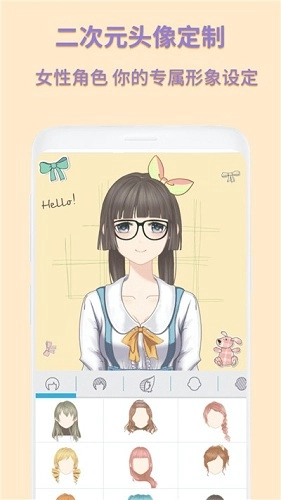 动漫卡通头像制作手机正版图2
