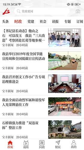 云上宝丰原版图2