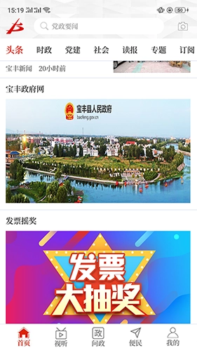 云上宝丰原版图3