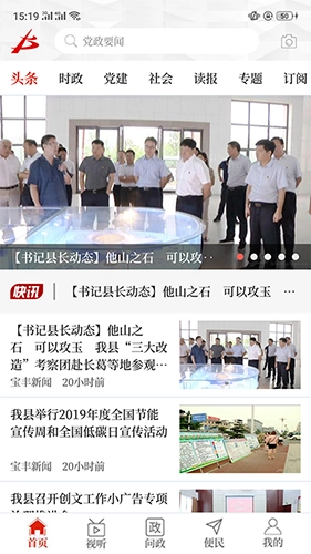 云上宝丰原版图4