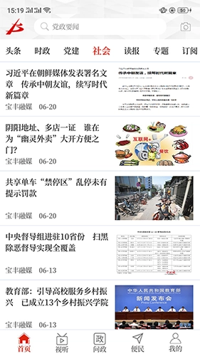 云上宝丰原版图1