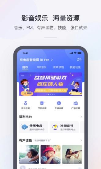小京鱼最新免费版图3