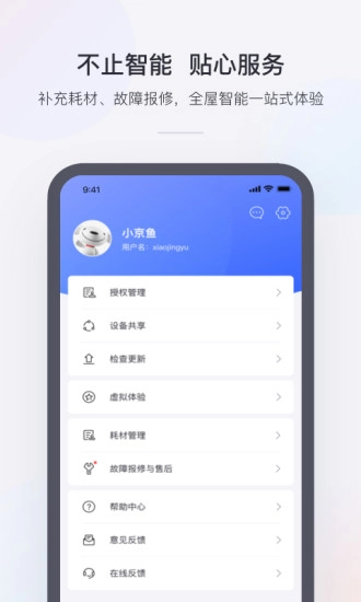小京鱼最新免费版图4