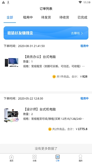 超悦租安卓直装版