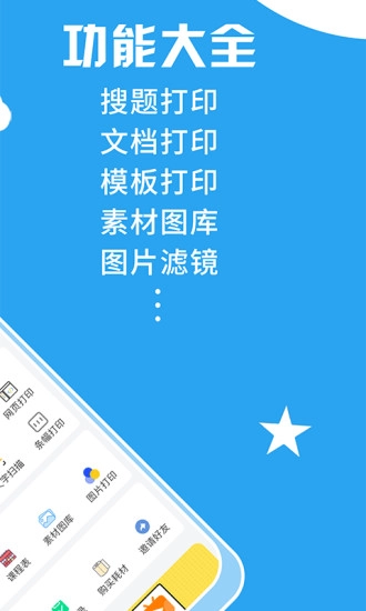 印题宝无广告版图2