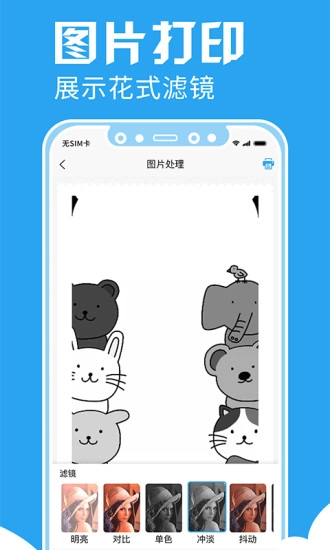 印题宝无广告版图5