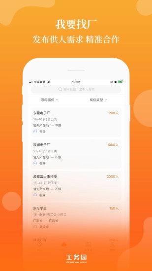 工务园机构版图2