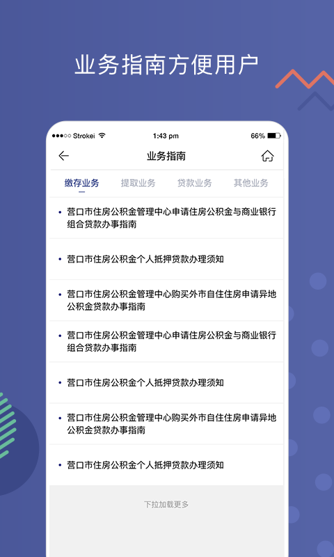 营口公积金免费原版(2)