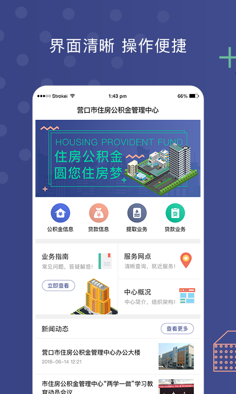 营口公积金免费原版(1)