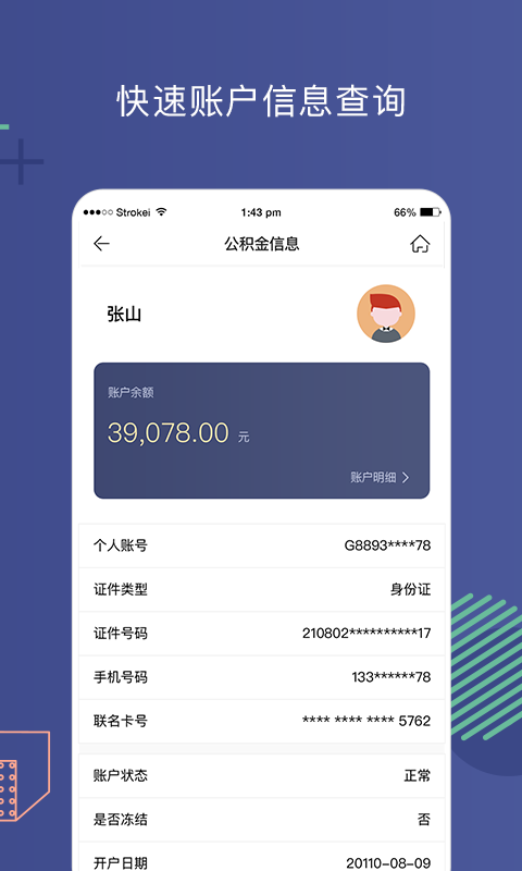 营口公积金免费原版(4)