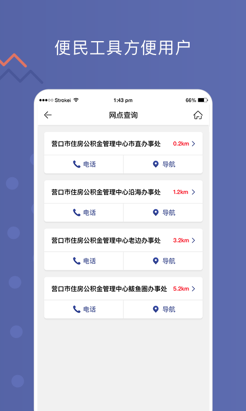 营口公积金免费原版(3)