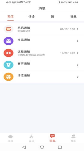 体嘉最新免费版图2