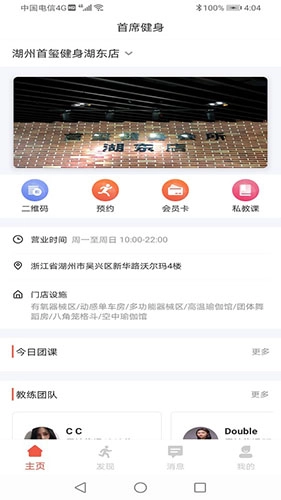 体嘉最新免费版图5