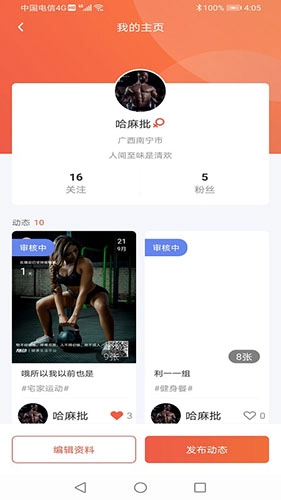 体嘉最新免费版图1
