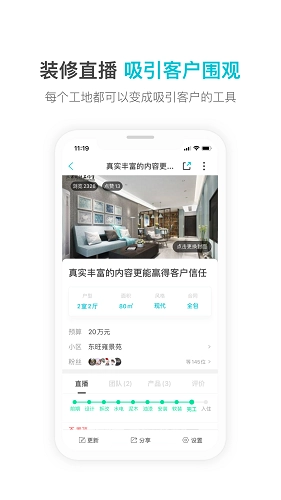 一起装最新版图1
