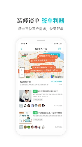 一起装最新版图2