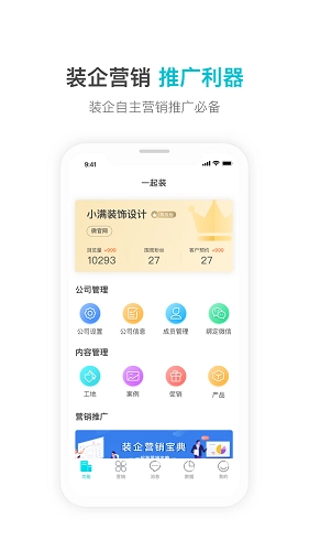 一起装最新版图5