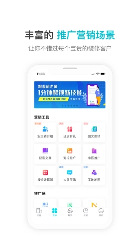 一起装最新版图4