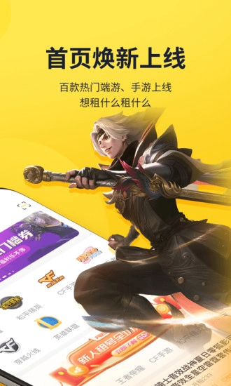 山火租号手机免费版图1