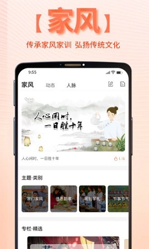 靠谱e家手机免费版图1