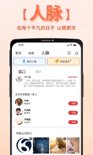 靠谱e家手机免费版图2