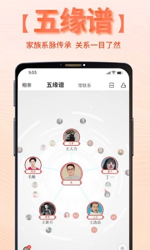 靠谱e家手机免费版图3