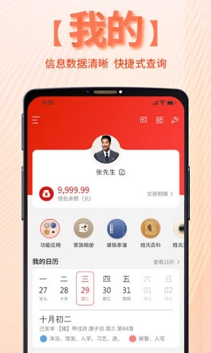 靠谱e家手机免费版图5