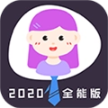 通用证件照免费版