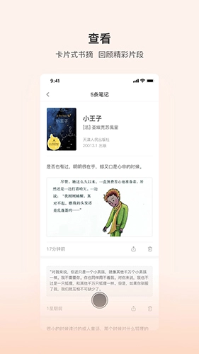 书壳笔记手机版图1