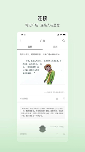 书壳笔记手机版图4