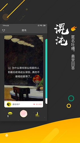 解忧暖心喵最新免费版图1