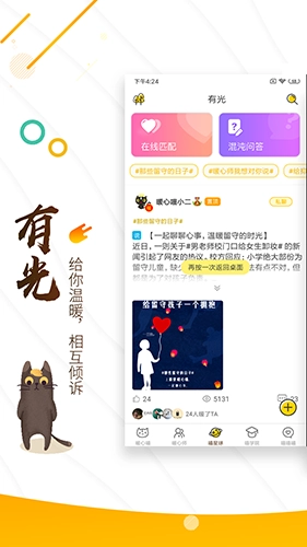解忧暖心喵最新免费版图5