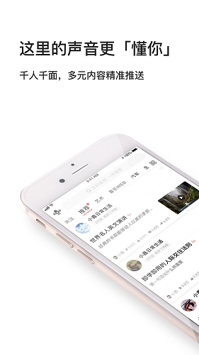 我听FM手机免费版图1