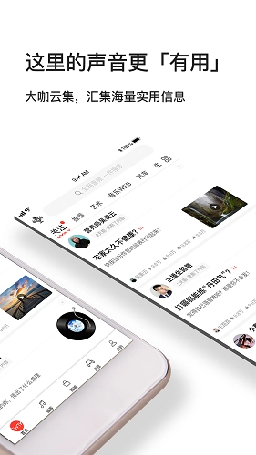 我听FM手机免费版图2