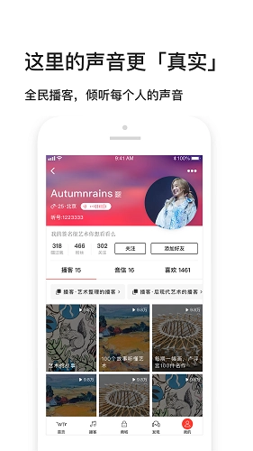 我听FM手机免费版图3