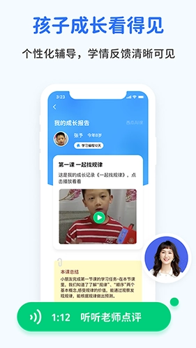 西瓜AI课无广告版图3