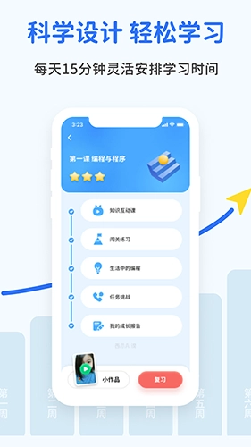 西瓜AI课无广告版图2